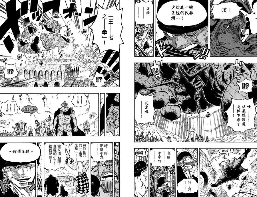 海贼王 第78卷 第34页