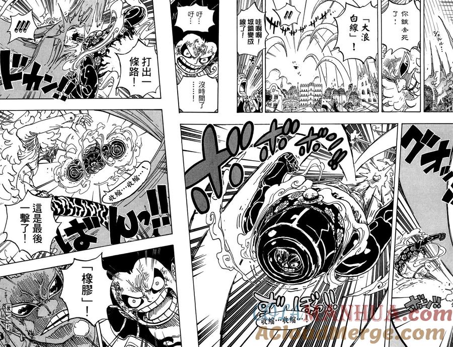 海贼王 第78卷 第101页