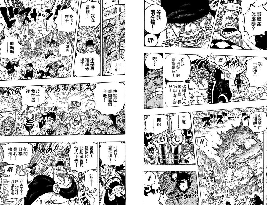 海贼王 第78卷 第27页