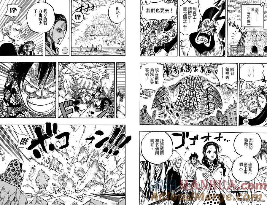 海贼王 第78卷 第49页