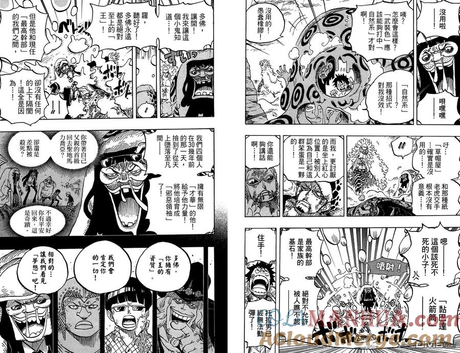 海贼王 第78卷 第69页