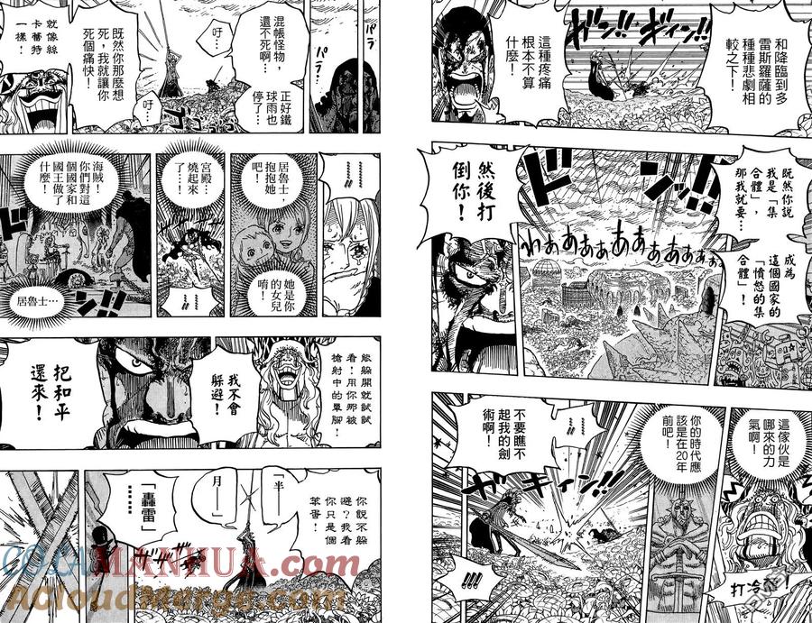 海贼王 第78卷 第13页