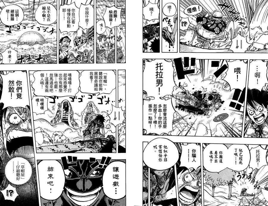 海贼王 第78卷 第52页
