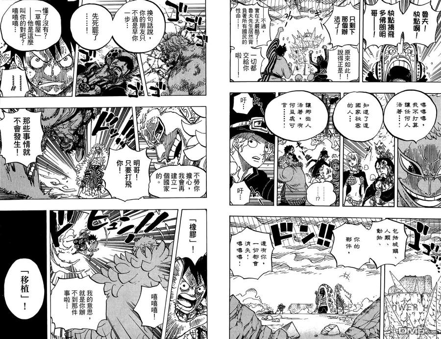 海贼王 第78卷 第56页