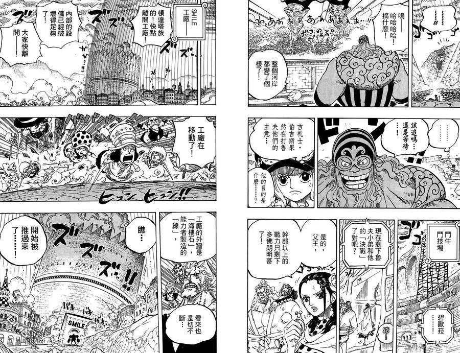 海贼王 第78卷 第95页