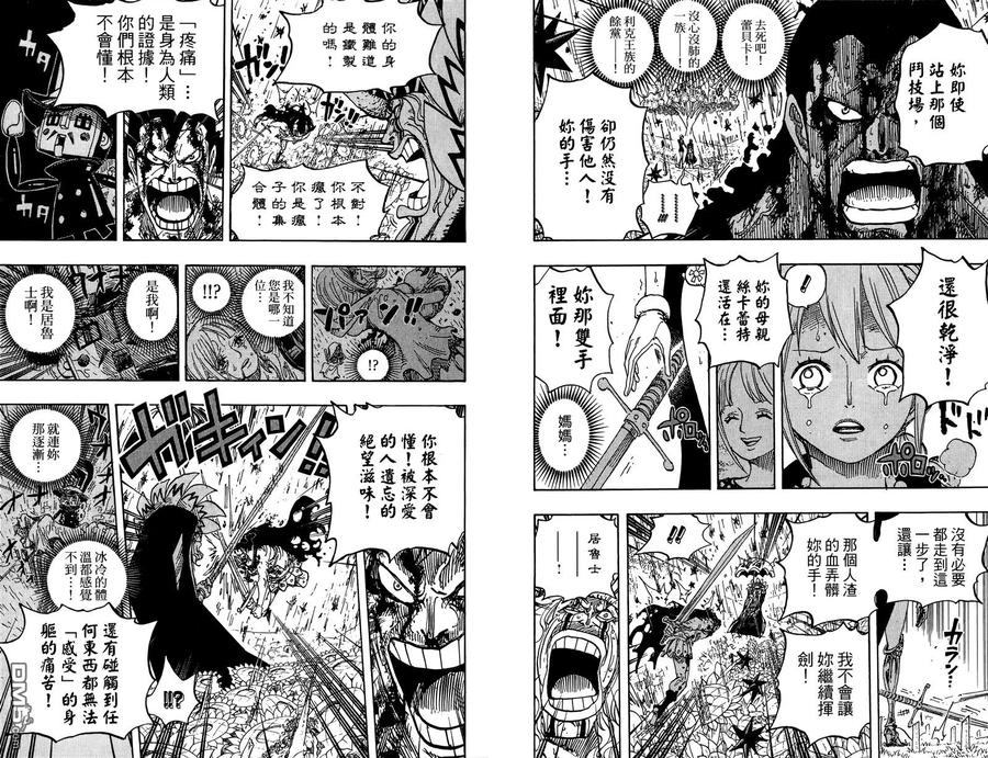海贼王 第78卷 第12页