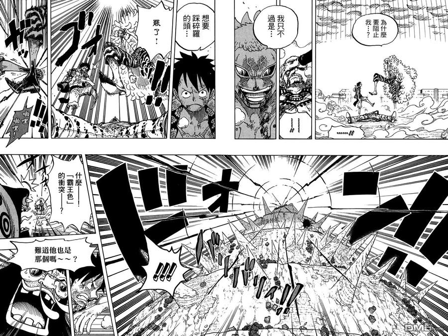 海贼王 第78卷 第64页