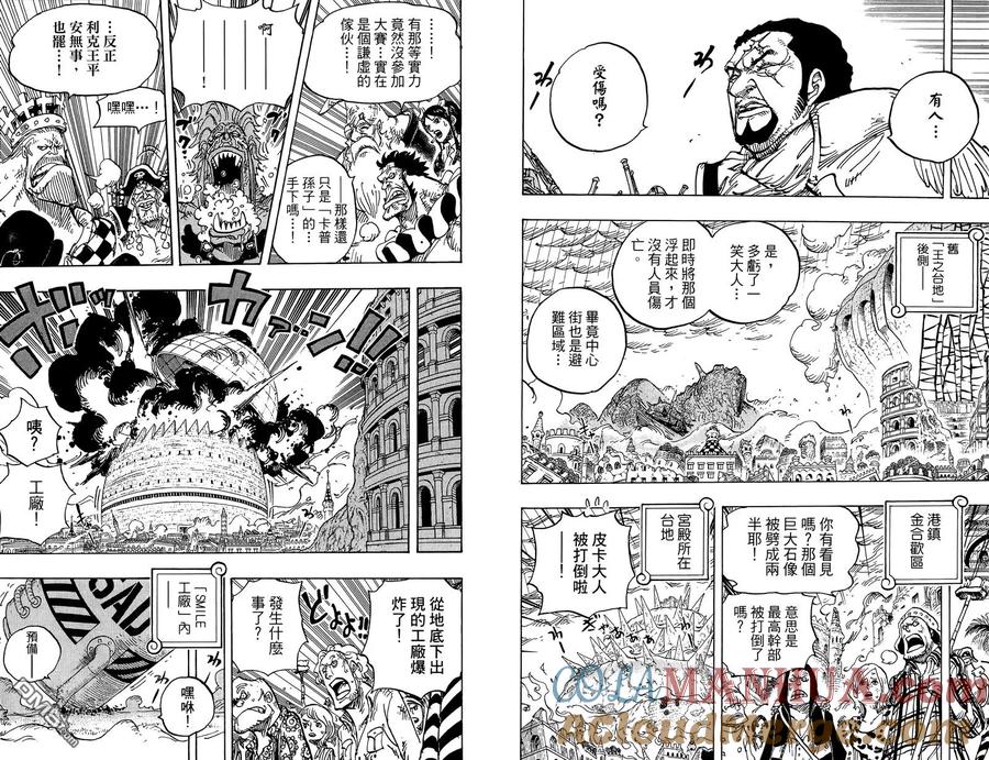 海贼王 第78卷 第37页
