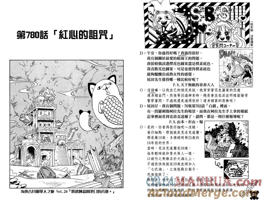 海贼王 第78卷 第45页