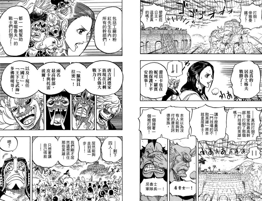 海贼王 第78卷 第18页