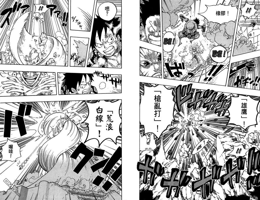 海贼王 第78卷 第51页