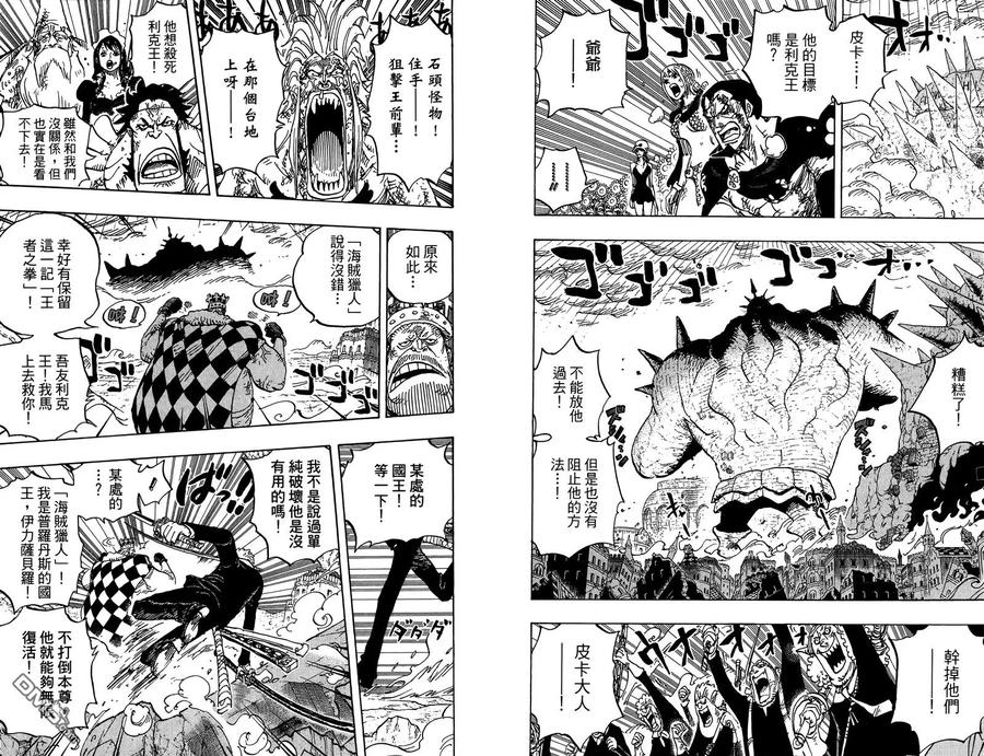 海贼王 第78卷 第26页