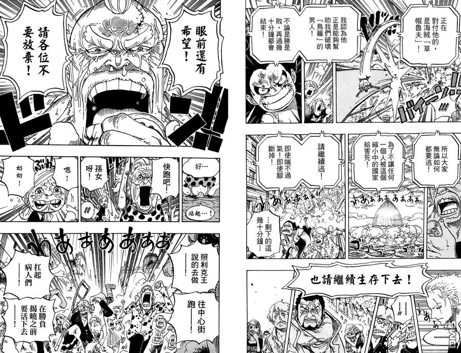 海贼王 第78卷 第100页