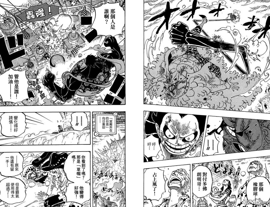 海贼王 第78卷 第94页