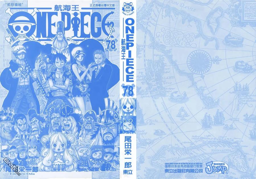 海贼王 第78卷 第2页