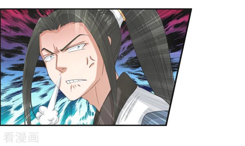 修仙奇葩录 第79话 第14页