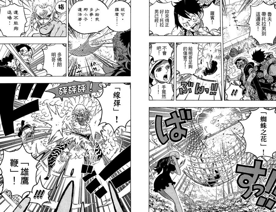 海贼王 第78卷 第75页