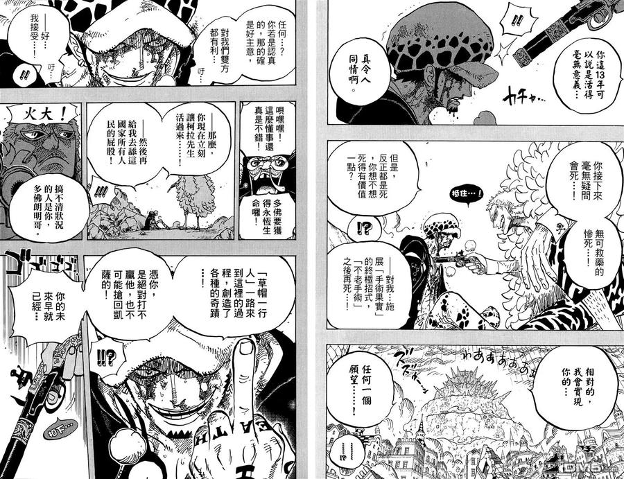 海贼王 第78卷 第47页