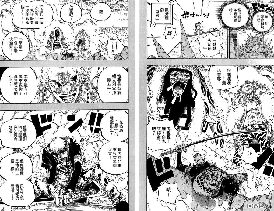 海贼王 第78卷 第46页