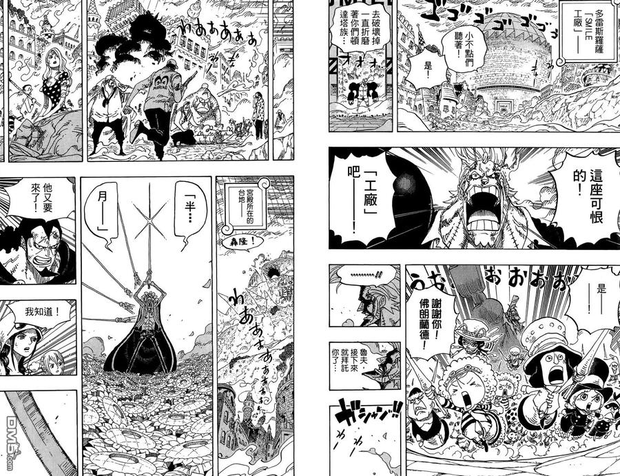 海贼王 第78卷 第6页
