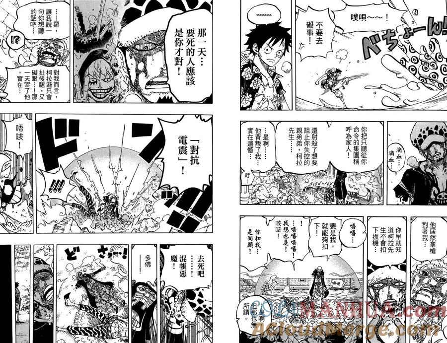 海贼王 第78卷 第61页