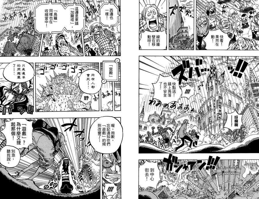 海贼王 第78卷 第54页