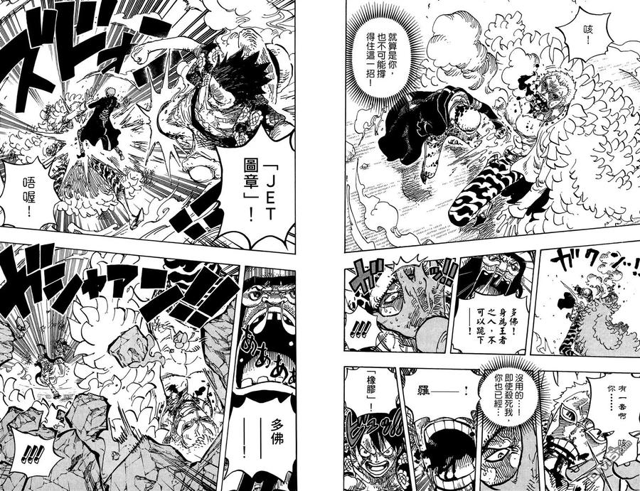 海贼王 第78卷 第59页