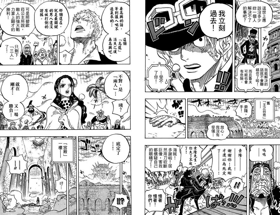 海贼王 第78卷 第40页