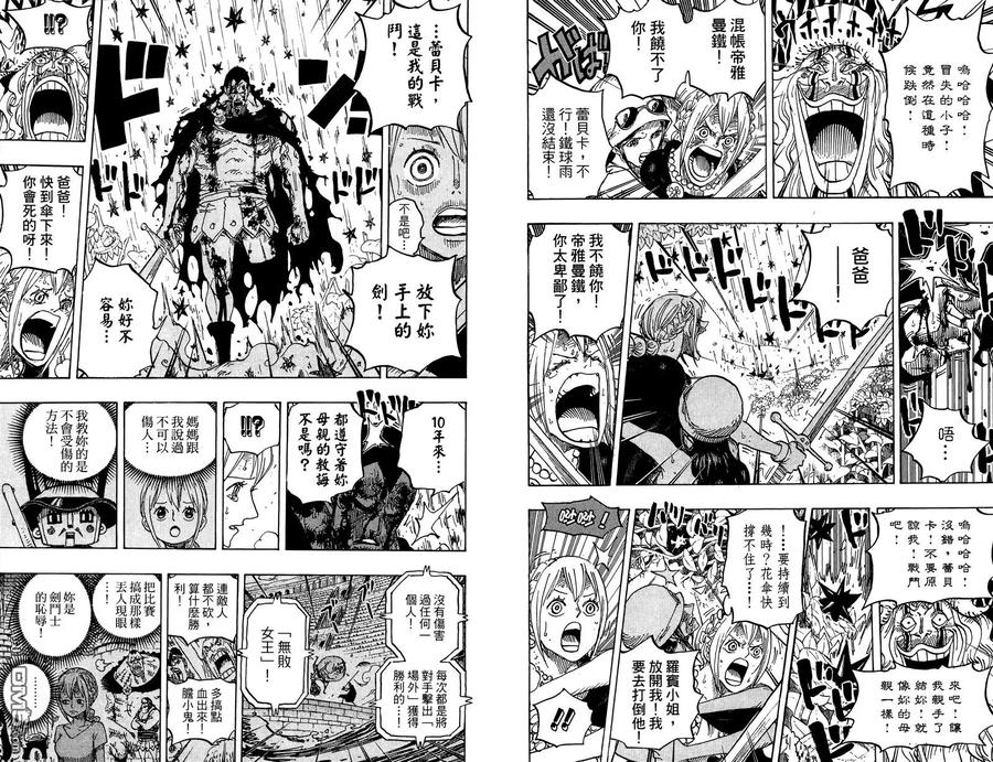 海贼王 第78卷 第11页