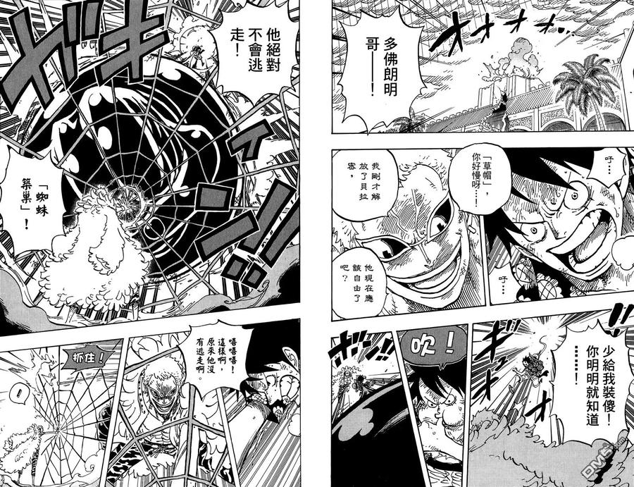 海贼王 第78卷 第50页