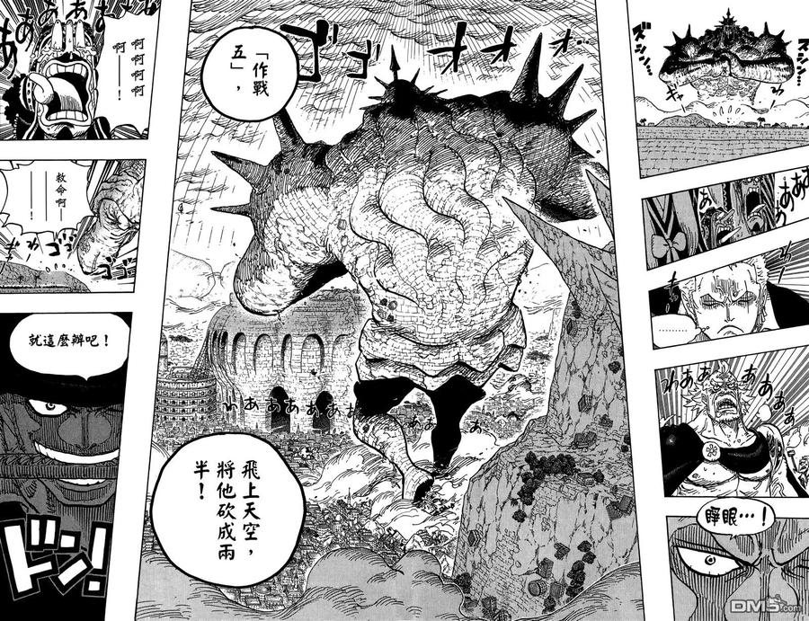 海贼王 第78卷 第24页