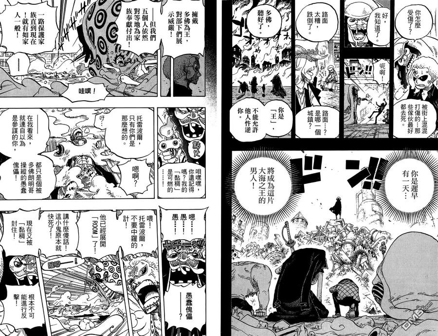 海贼王 第78卷 第70页