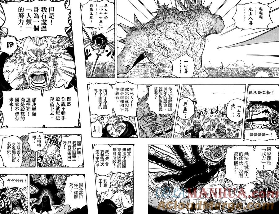 海贼王 第78卷 第29页