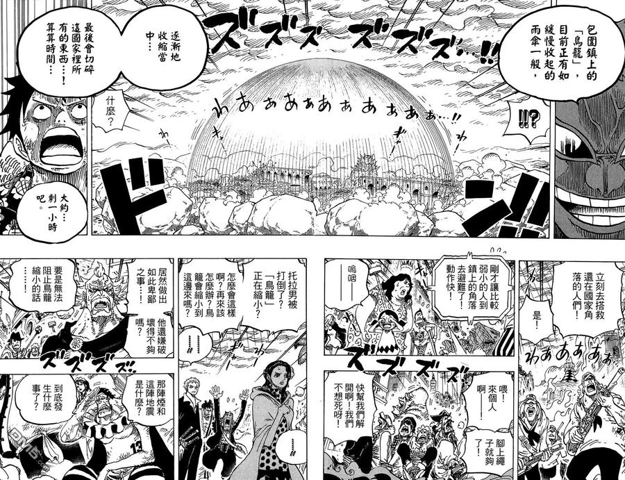 海贼王 第78卷 第55页