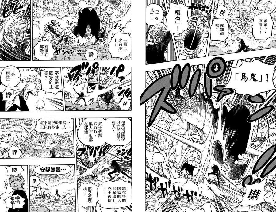 海贼王 第78卷 第22页