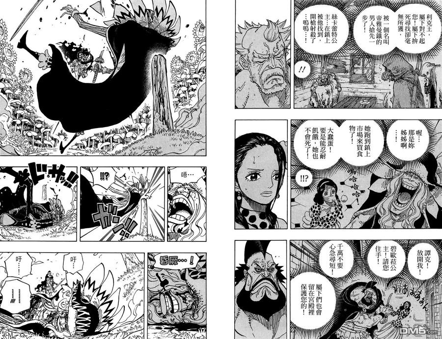 海贼王 第78卷 第16页