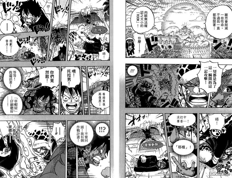 海贼王 第78卷 第58页