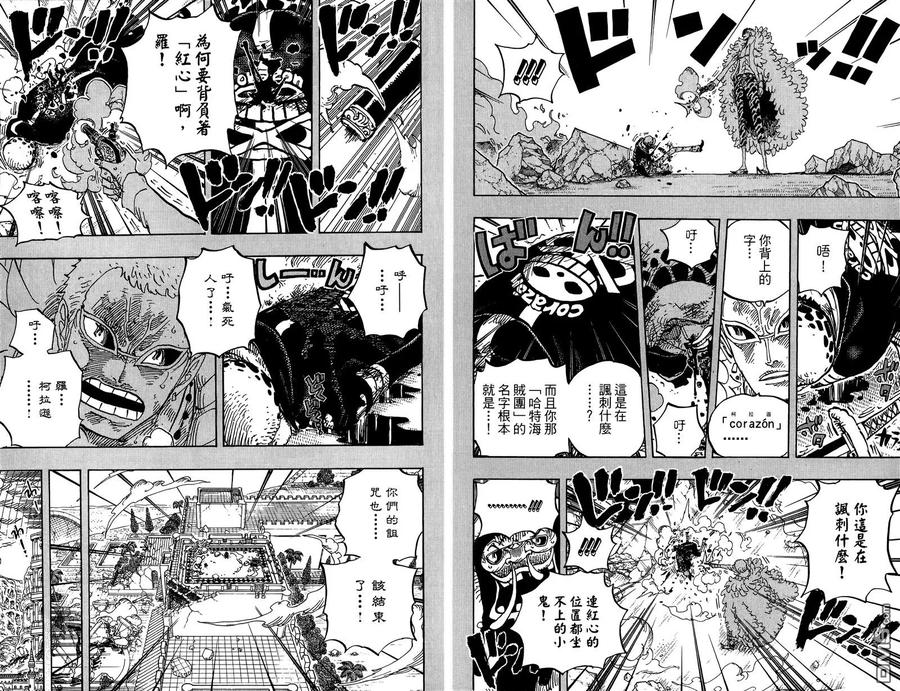 海贼王 第78卷 第48页