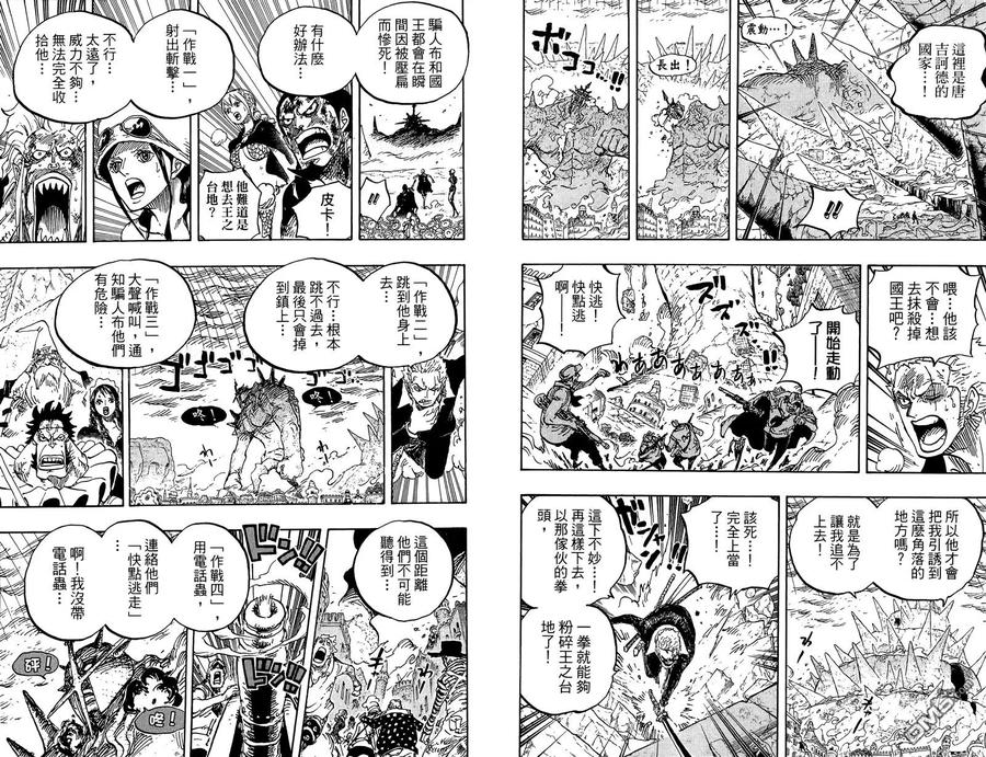 海贼王 第78卷 第23页