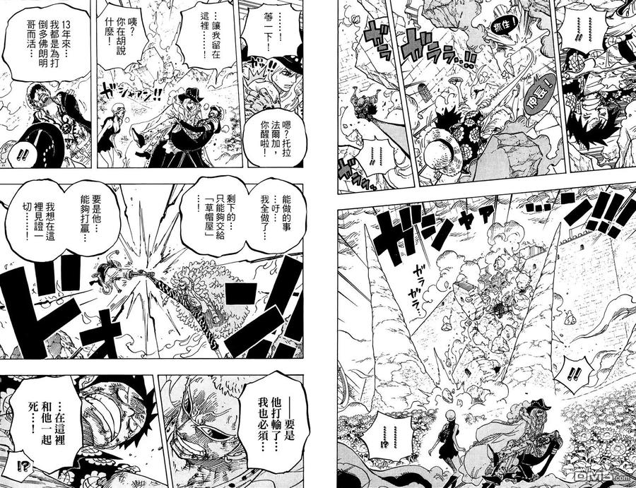 海贼王 第78卷 第79页