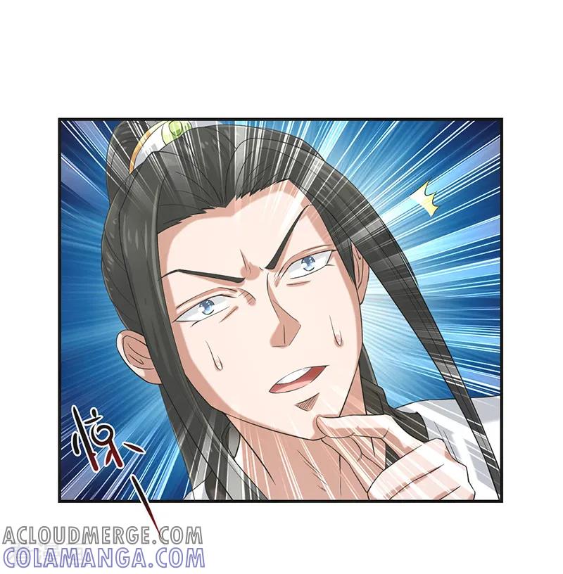 修仙奇葩录 第79话 第17页