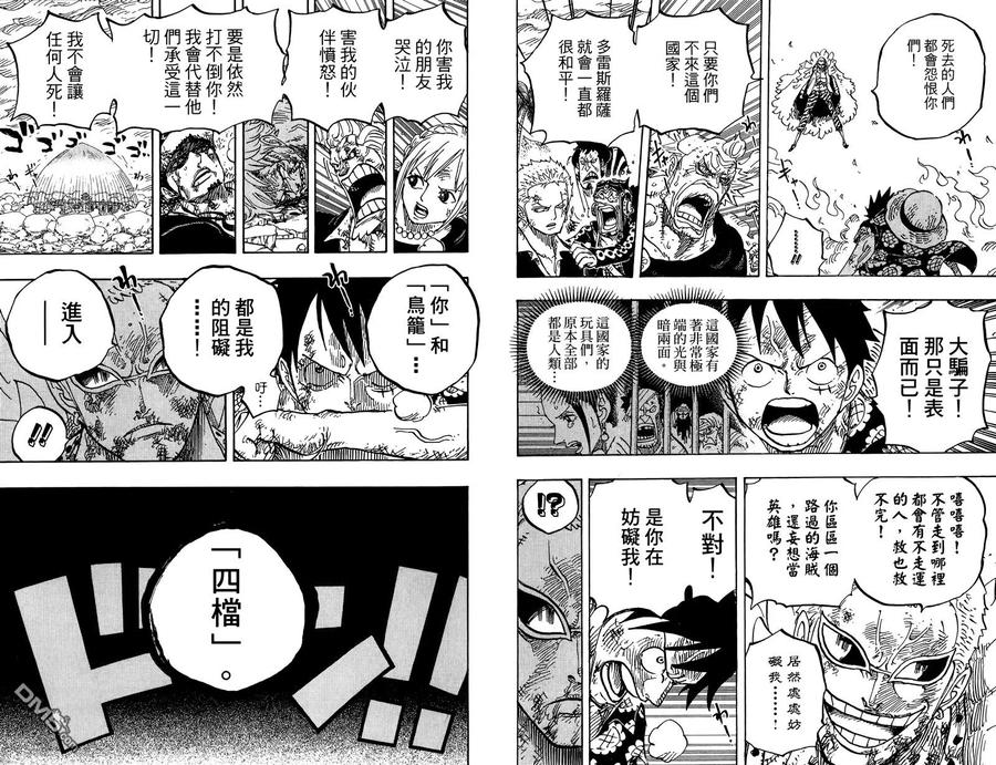 海贼王 第78卷 第82页
