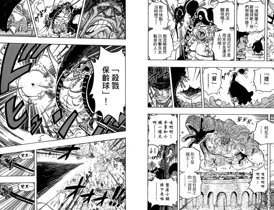 海贼王 第78卷 第28页