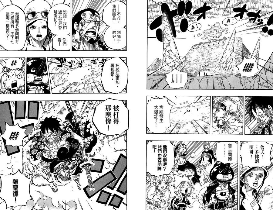 海贼王 第78卷 第74页
