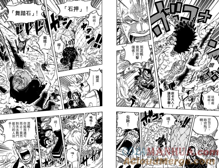 海贼王 第78卷 第21页