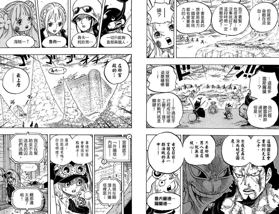 海贼王 第78卷 第39页