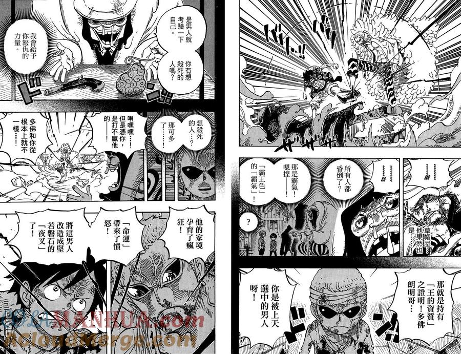 海贼王 第78卷 第65页