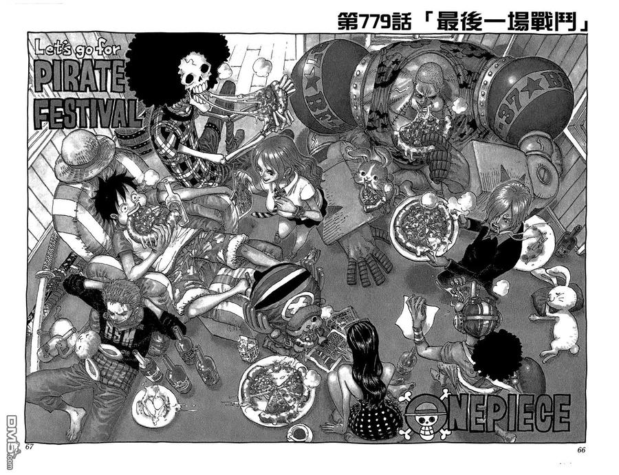海贼王 第78卷 第35页