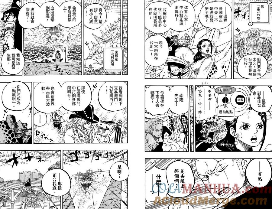海贼王 第78卷 第85页