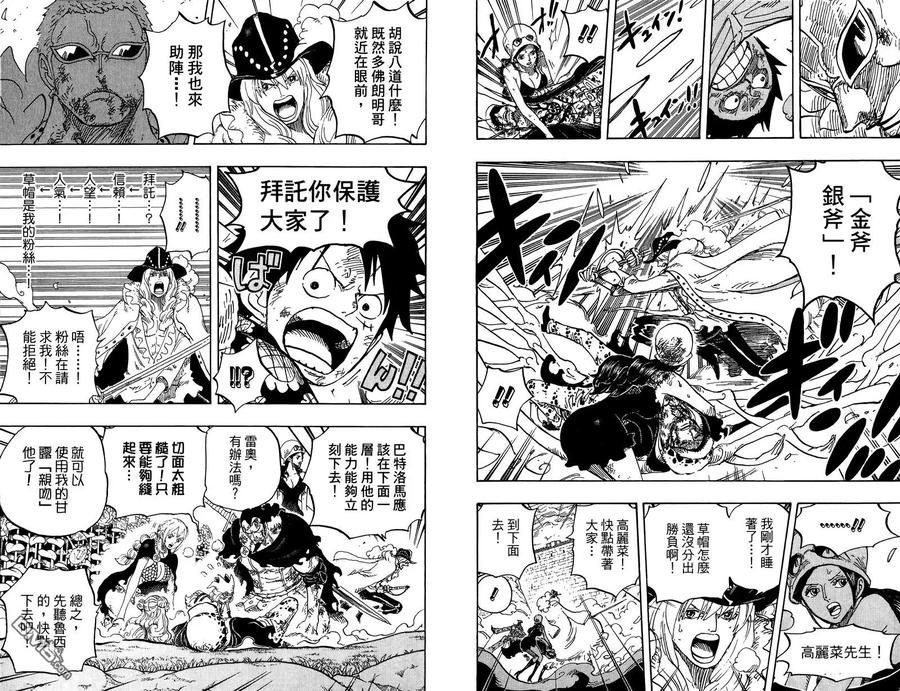 海贼王 第78卷 第76页